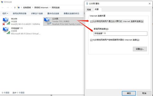 實(shí)現(xiàn)手機(jī)通過電腦代理網(wǎng)絡(luò)共享WiFi熱點(diǎn)的完整指南