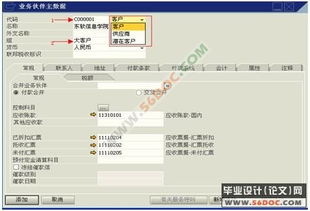 基于IC代理公司的SBO實(shí)施 SAP代購代銷計(jì)算機(jī)軟硬件及輔助設(shè)備的策略與實(shí)踐