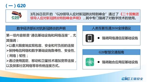 我國(guó)數(shù)字基礎(chǔ)設(shè)施建設(shè)現(xiàn)狀、挑戰(zhàn)與推進(jìn)路徑探析——兼論工信安全智庫的角色與計(jì)算機(jī)軟硬件代購代銷的關(guān)聯(lián)