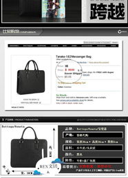BV男包代購 解讀正品牛皮手工編織的商務(wù)之選與代購價(jià)值